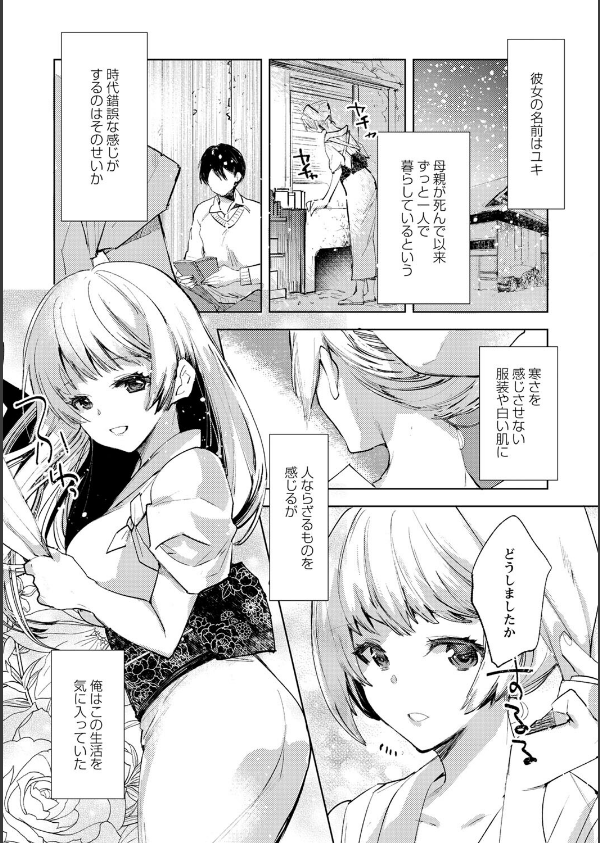バッド・エンドロール 【デジタル特装版】_28枚目の画像